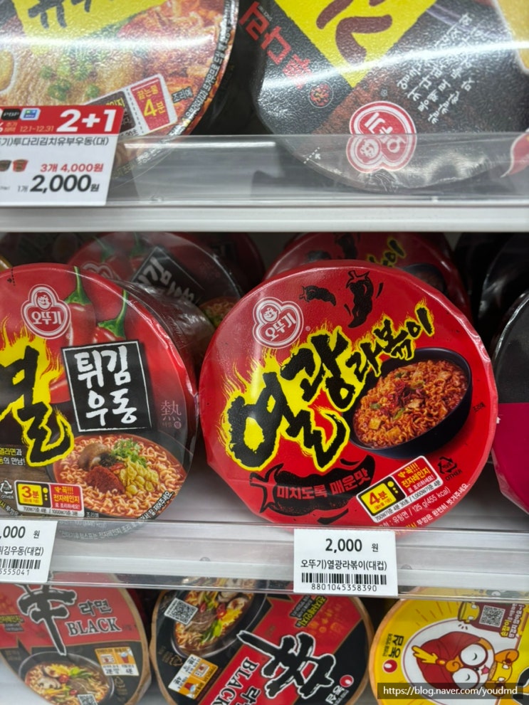  gs편의점신상라면 매운라면 열라면 베리에이션메뉴 열광라볶이 후기