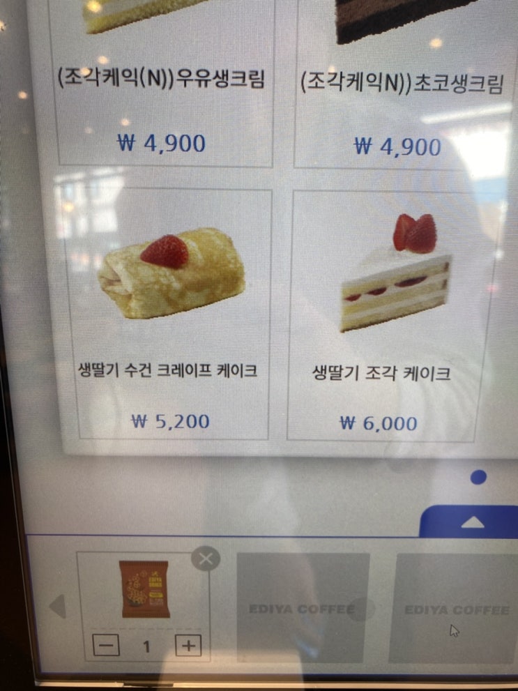  이디야 신메뉴 딸기망고라떼 생딸기라떼 생딸기수건크레이프 딸기조각케이크 생딸기크런치쉐이크 생딸기포멜로티펀치 군산생딸기음료 생딸기디저트 이디야MD 신메뉴 생딸기리뷰