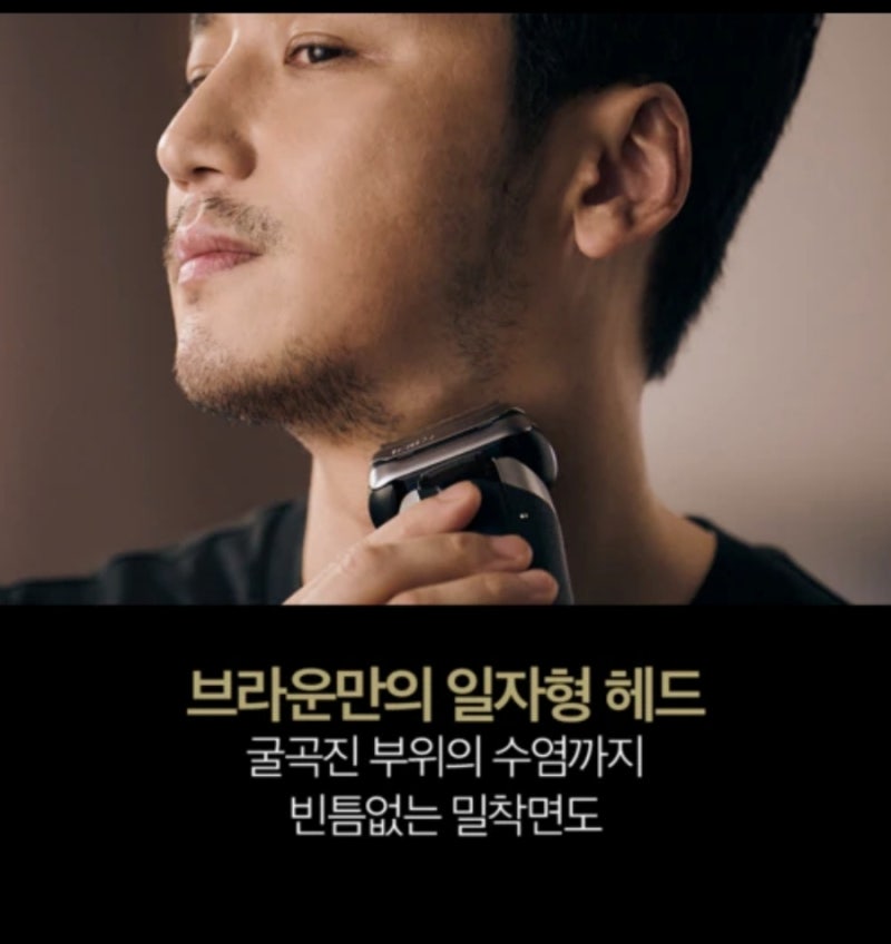 30대남자면도기 브라운 전기면도기 시리즈9 PRO PLUS 충전&세척 스테이션 모델+세정액 6개+룸슈....