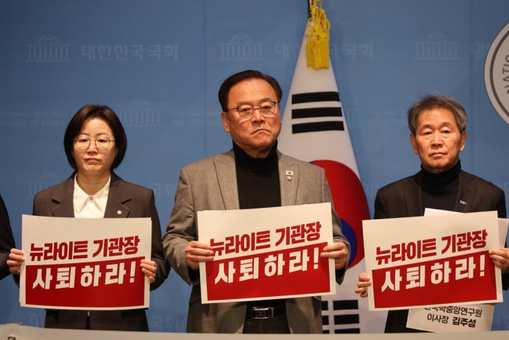 [뉴라이트 기관장 자진 사퇴 촉구 기자회견]  - “내란 주모자... 