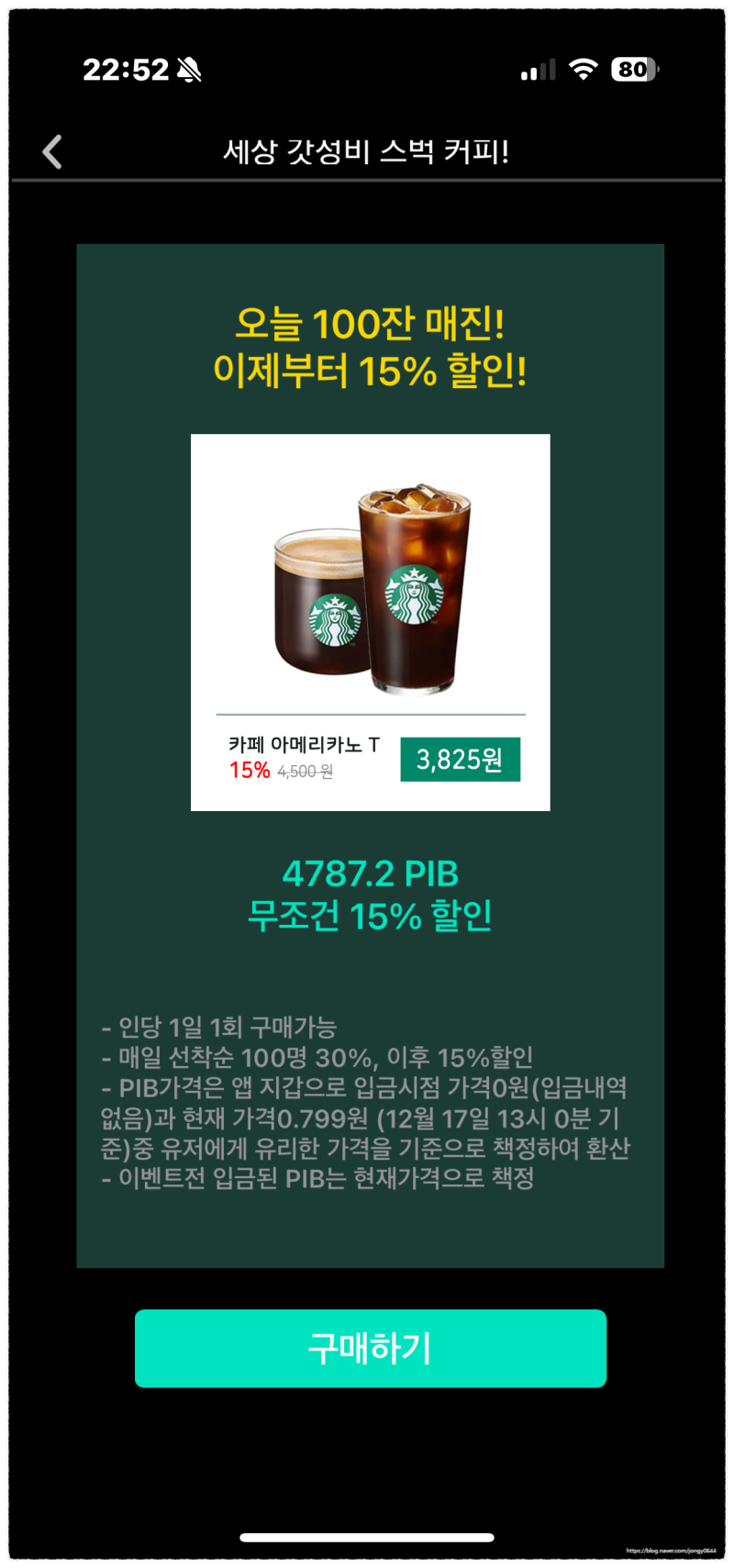 피블 AI코인 앱 리뉴얼 앱테크 어떨까 : 네이버 블로그