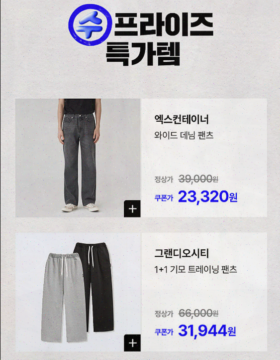  패션 고민을 해결해주는 남자 전용 쇼핑 앱, 하이버