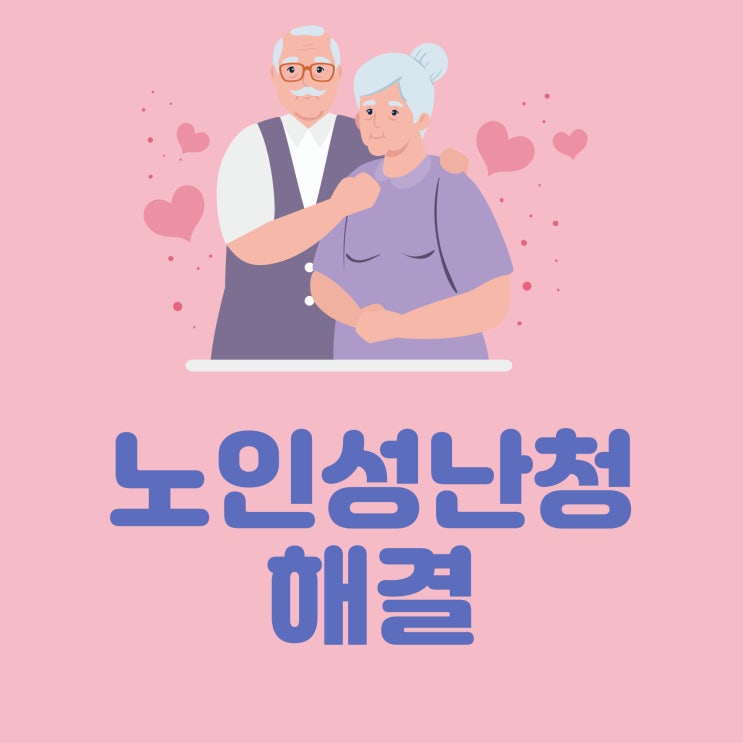  안양 노인보청기 무료상담해드립니다