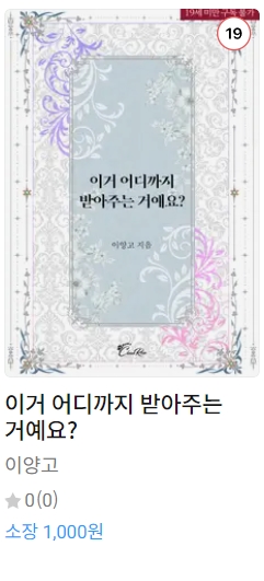 BL소설 신간) 24년 12월 17일 신간 BL소설 신간) 24년 12월 17일 신간