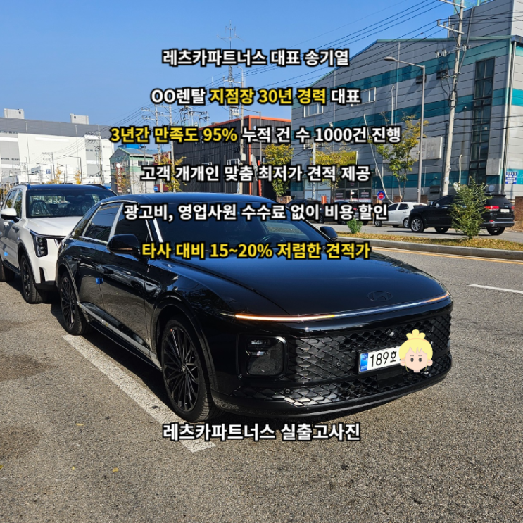  장기렌트카를 선택하는 고객들의 가장 큰 이유? 저렴한 월 납입료 때문입니다
