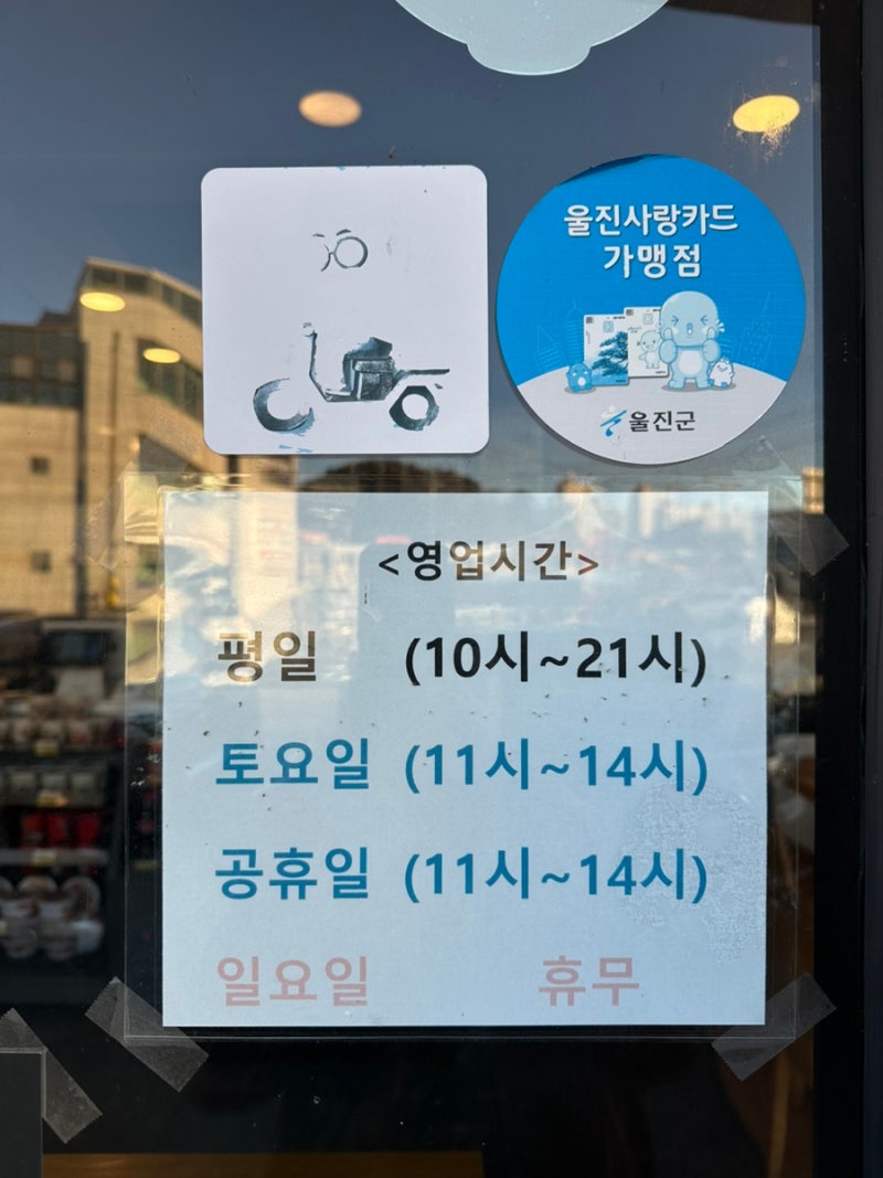 울진/북면] 한솥도시락 울진북면점 :: 간편한 도시락 가성비 굳 혼밥 가능 먹고 갈수도 있어요 : 네이버 블로그