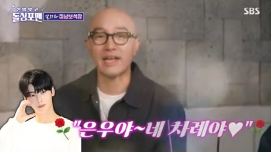 돌싱포맨 홍석천 차은우 러브콜 "네 차례야" 나이 프로필 돌싱포맨 홍석천 차은우 러브콜 "네 차례야" 나이 프로필