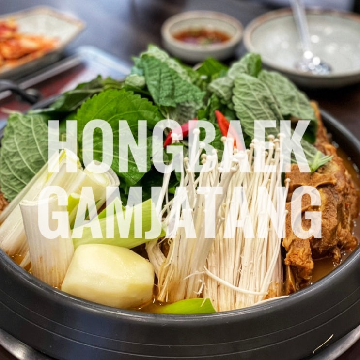  인천 굴포천역 맛집 홍백감자탕