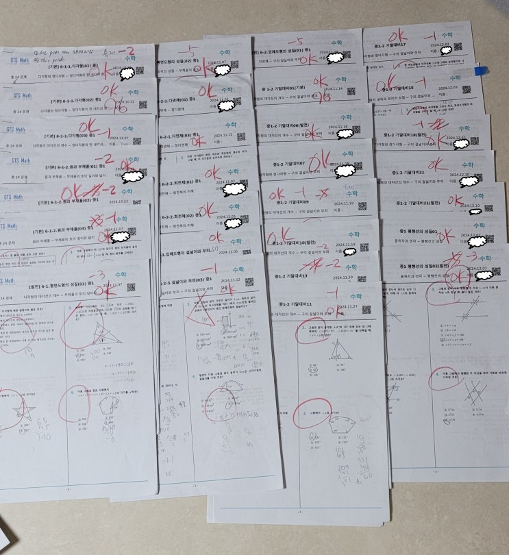  시험대비 안내 : 신제주 노형 연동 중고등수학 GTS Math