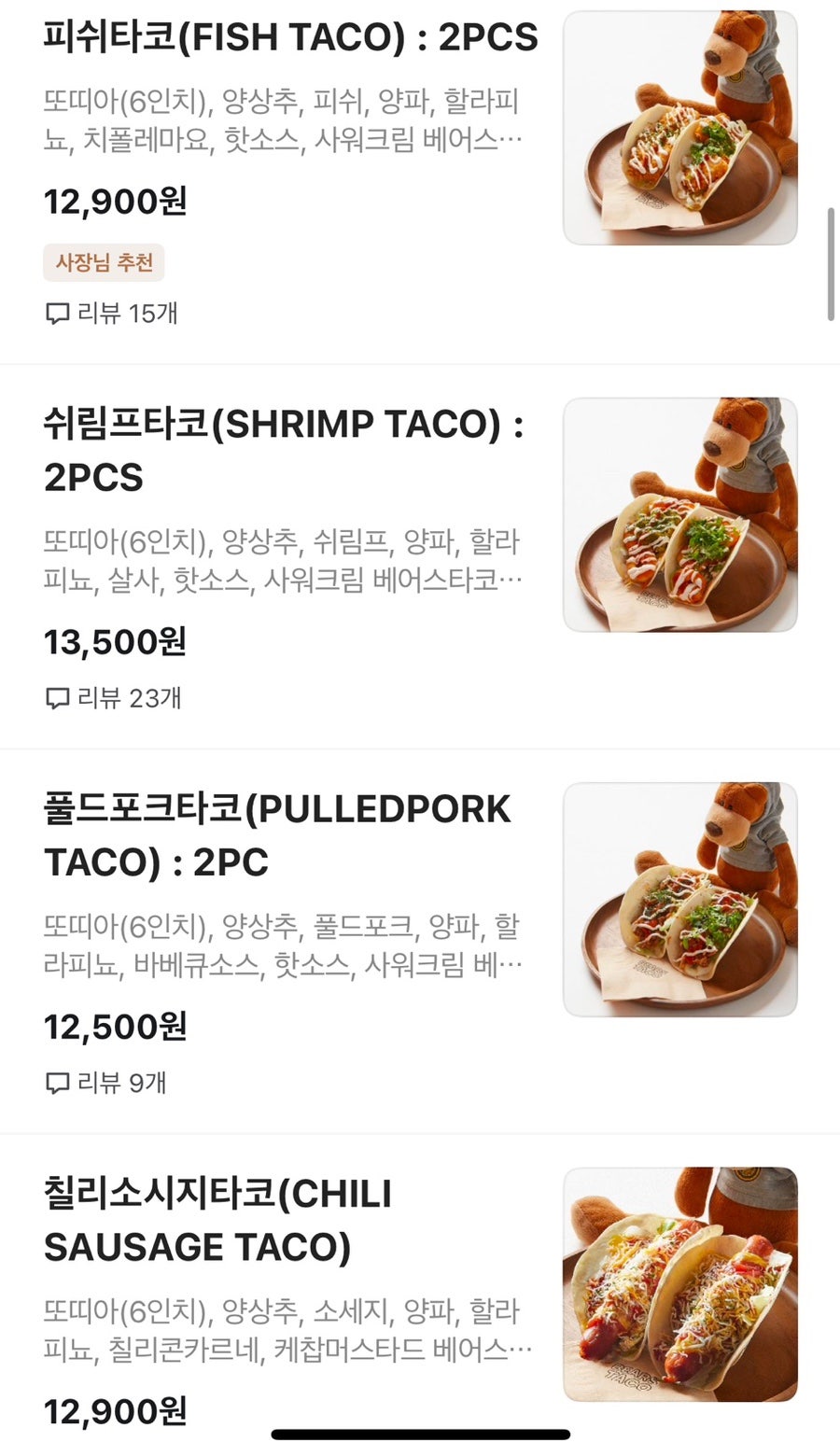 베어스타코 계원예대점 사진 2