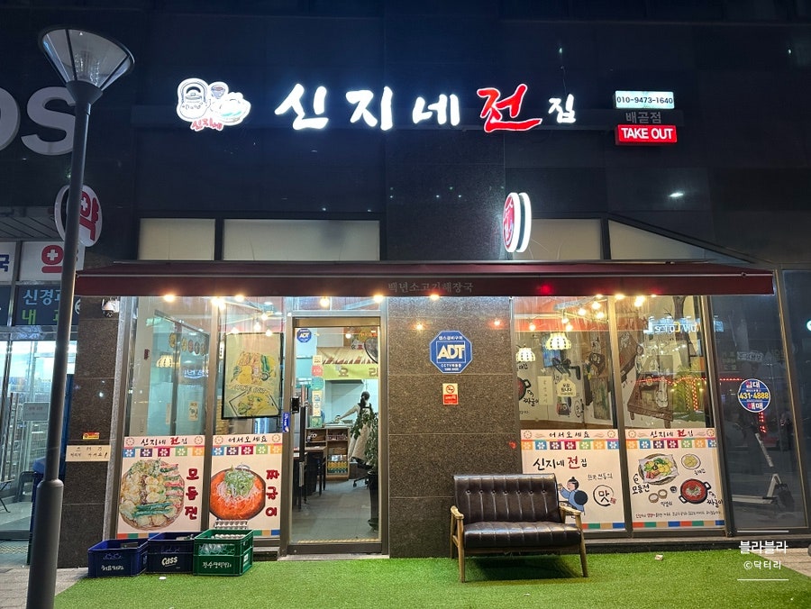 신지네전집 사진 1