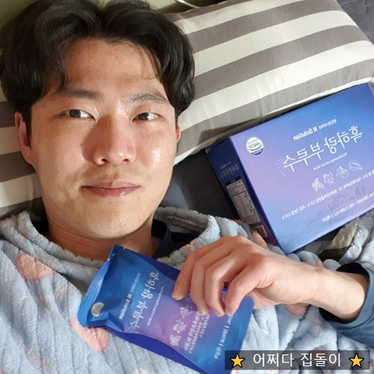  잠엔솔루션 상추진액 천연수면제로 추천해요~