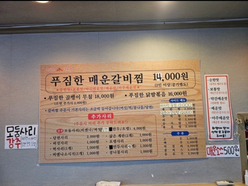 Pujimhanyangpunigalbijjim photo 2