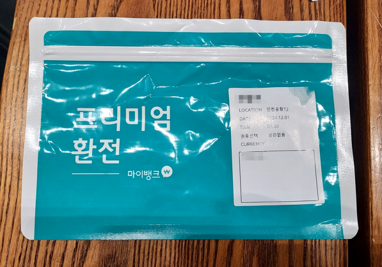  급작스레 사용해본 마이뱅크 환전 후기