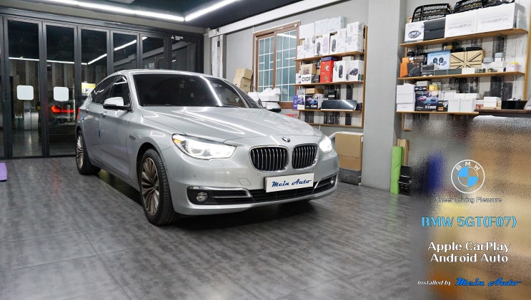  BMW 5GT(F07) 티맵, 카카오 내비 사용을 위한 애플 카플레이 & 안드로이드 오토 설치