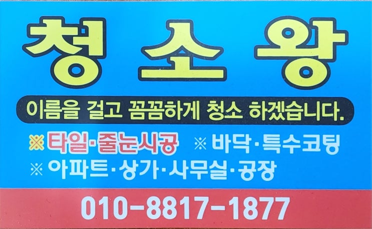 안산 입주 청소 (feat 청소왕) 안산 입주 청소 (feat 청소왕)
