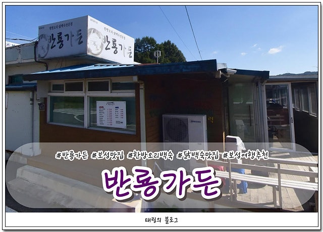 반룡가든 사진 1