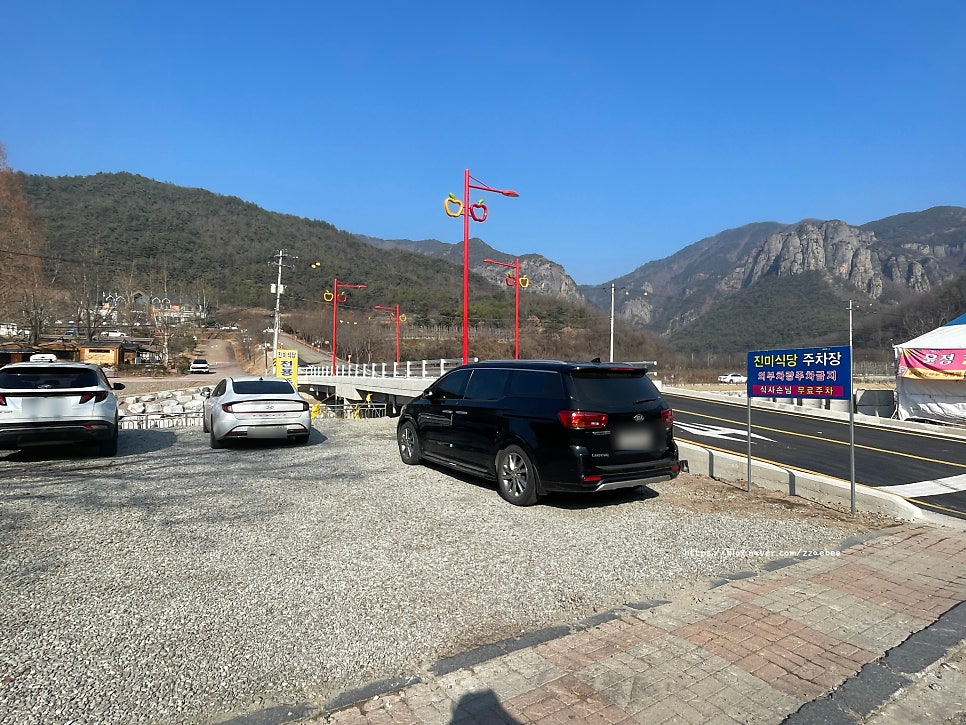 주왕산 진미가든 사진 4