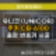 오창 열쇠 도어락 설치, 유니코 CB6100 hybrid 번호키 시공 전문 ENGINEER!