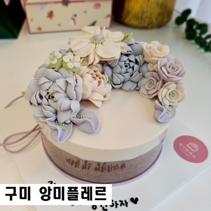  구미 떡케이크 맛집 앙미플레르 주문제작케이크 답례떡