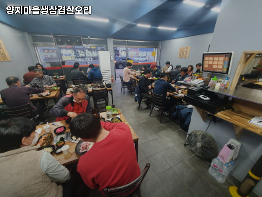 양지마을 생삼겹살오리 사진 1