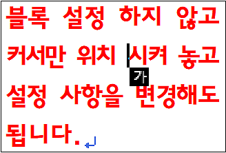한글 문단 정렬 방식, 여백, 줄 나눔 기준, 문단 모양 단축키 : 네이버 블로그
