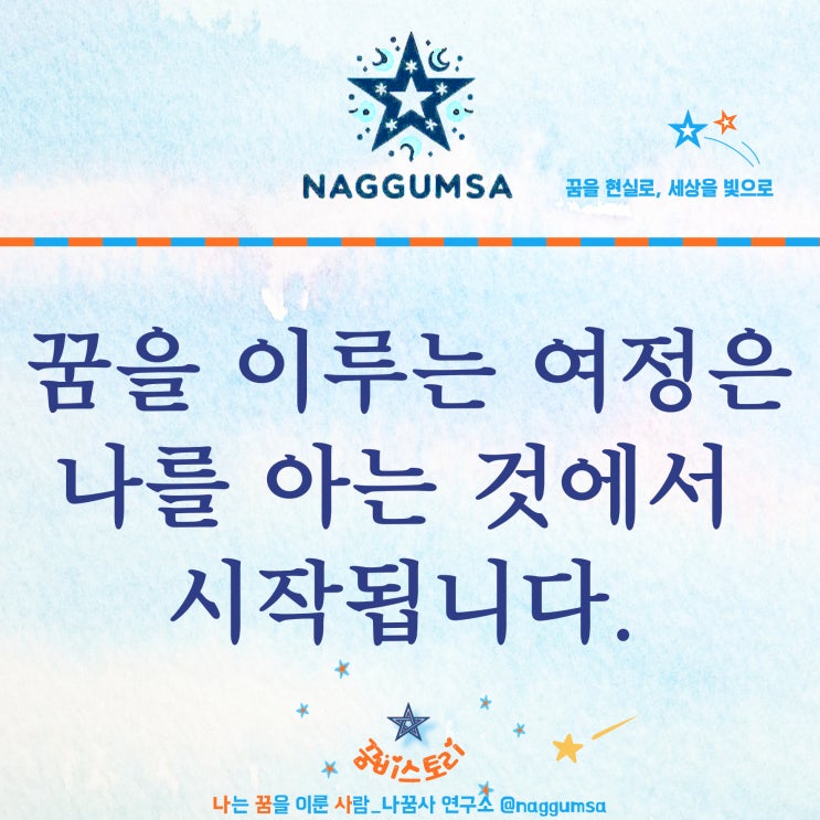  이름 에너지 분석으로 삶을 돌아본 우리 꿈비님, 나를 알면 삶이 편안해집니다.