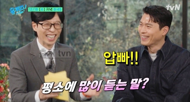 <b>현빈 손예진</b> 아들 바보 유퀴즈서 2세 아기 자랑 얼굴 사진 궁금해