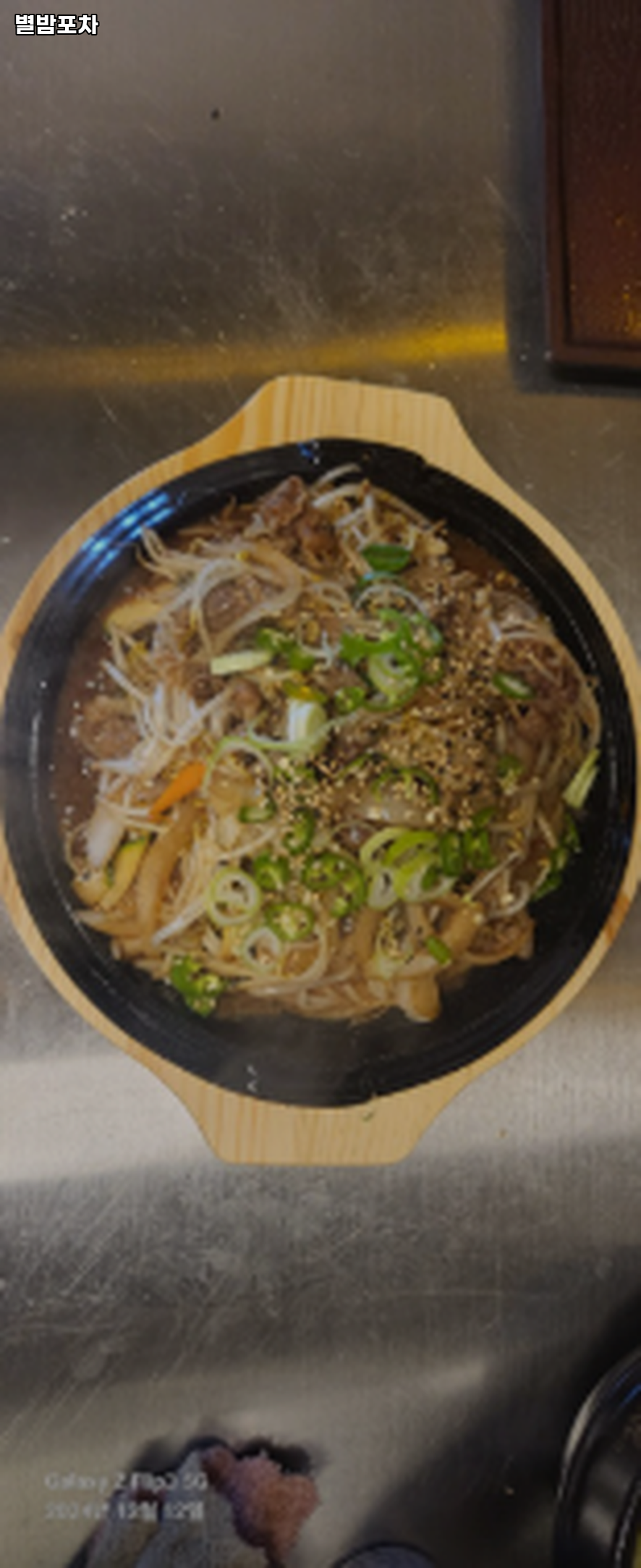 별밤포차 사진 3