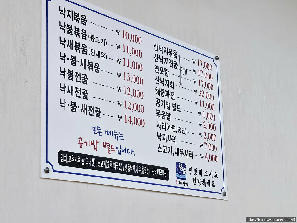 원조조방낙지 옥계점 사진 2