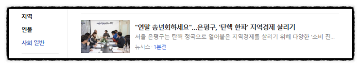 제목으로 간추린 오후 사회 일반 뉴스  241218.15.WED