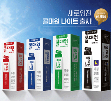  콜대원 종류 4가지 나이트까지
