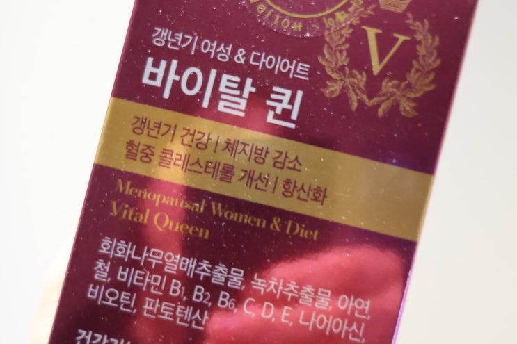  회화나무열매로 여성 건강 케어! 뉴트리디데이 바이탈퀸 체험 후기