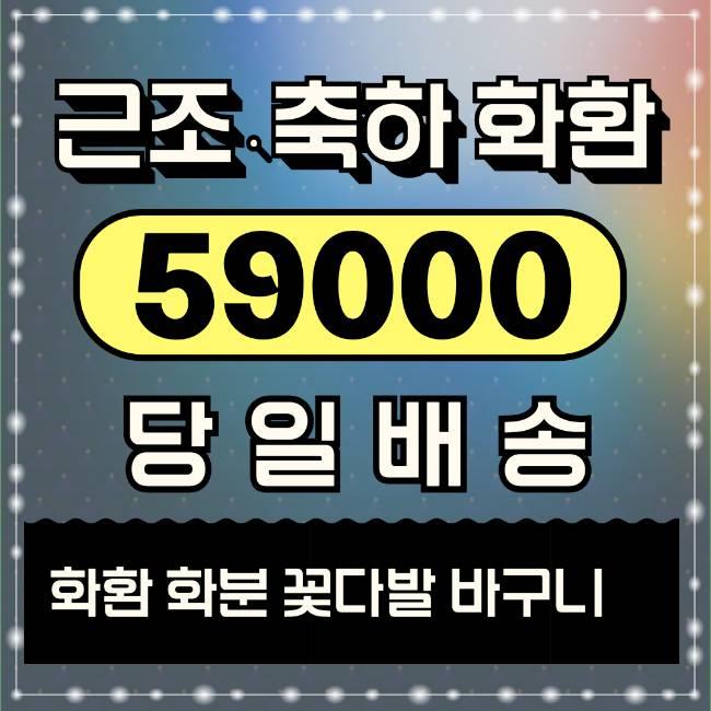  근조화환배송 당일 배송 보내기 저렴한 가격 찾으신다면