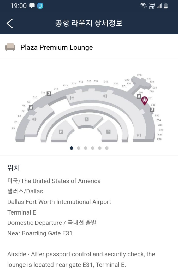  더 라운지 앱으로 방문했던 댈러스 Dallas 공항 Plaza Premium 라운지  후기