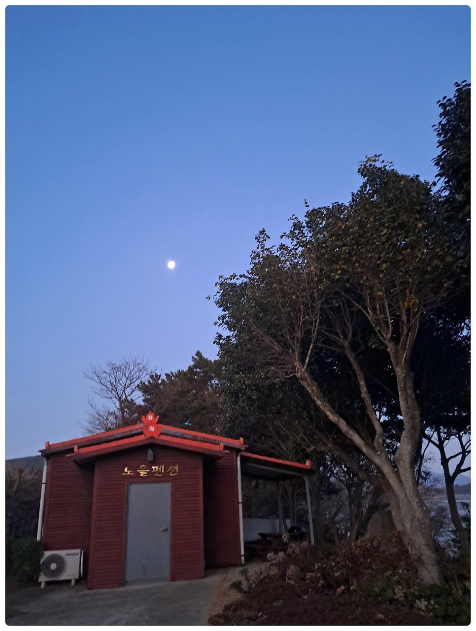 노을펜션 사진 7
