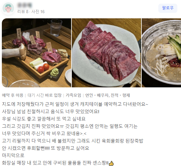  상암동 고기집? 방송국 스텝들이 몰래래 먹고가는 이유