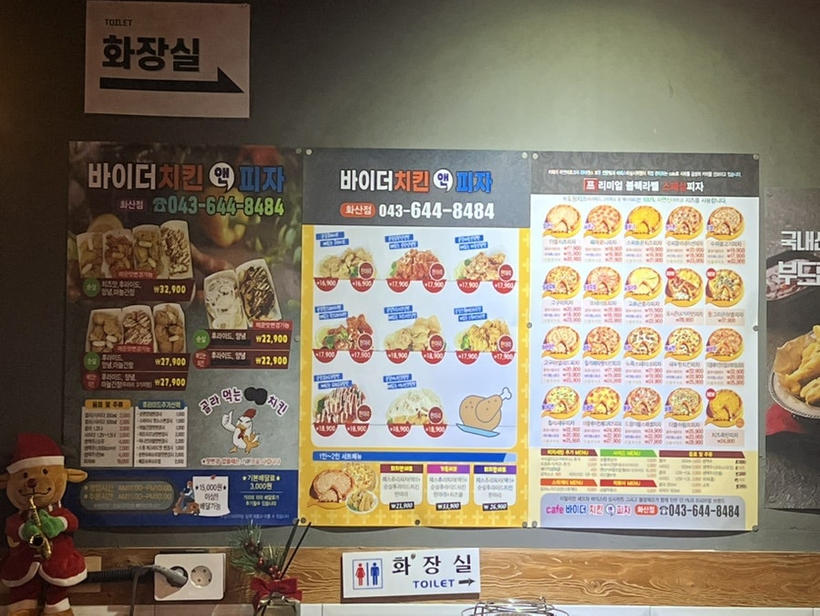 바이더치킨&피자 화산점 사진 3