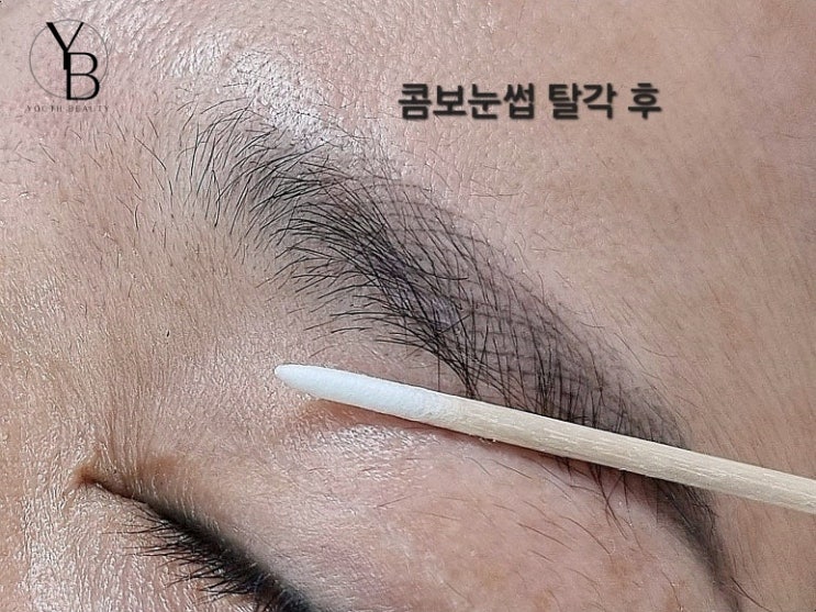  광주 서구 쌍촌동 눈썹문신 믿음가는 유스뷰티