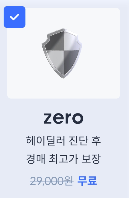  경매 최고가 보장되는 헤이딜러 제로 내차팔기 후기 (vs 엔카Pro)