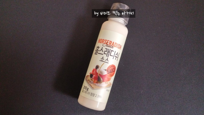 홀스래디쉬 소스 주비푸드 연어랑 함께 먹는 드레싱 마요네즈 맛은?!