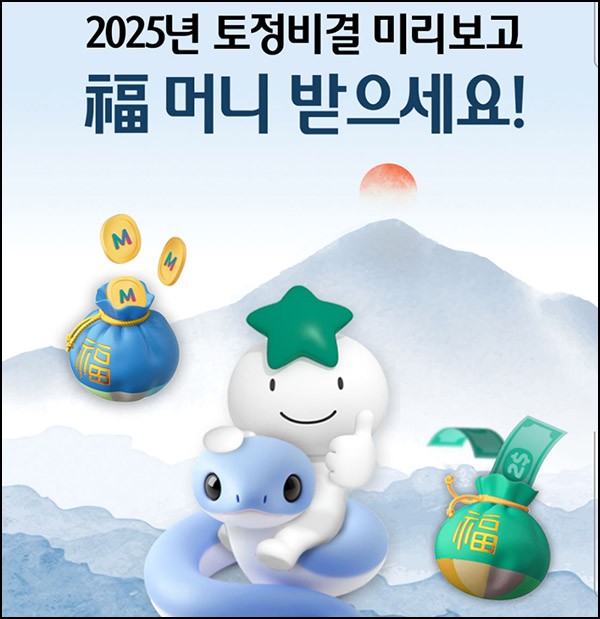 하나원큐 토정비결 이벤트(하나머니 2,025p등 200명)추첨~01.05 하나원큐 토정비결 이벤트(하나머니 2,025p등 200명)추첨~01.05
