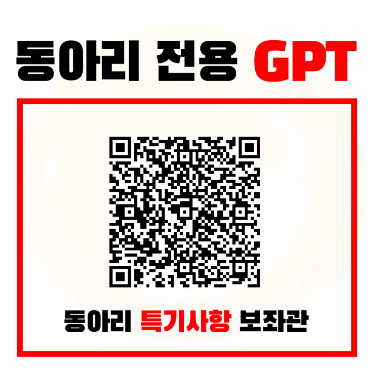  [동아리활동 특기사항] 생활기록부 작성 도우미, 동아리 행발작성