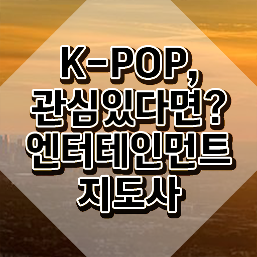  엔터테인먼트지도사 인증 , 엔터테인먼트지도사 자격증 합격한 전략 알아볼게요