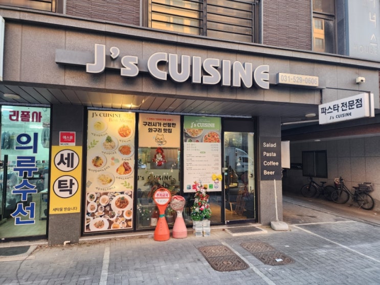  갈매역맛집 가성비 점심 세트메뉴 제이스쿠진