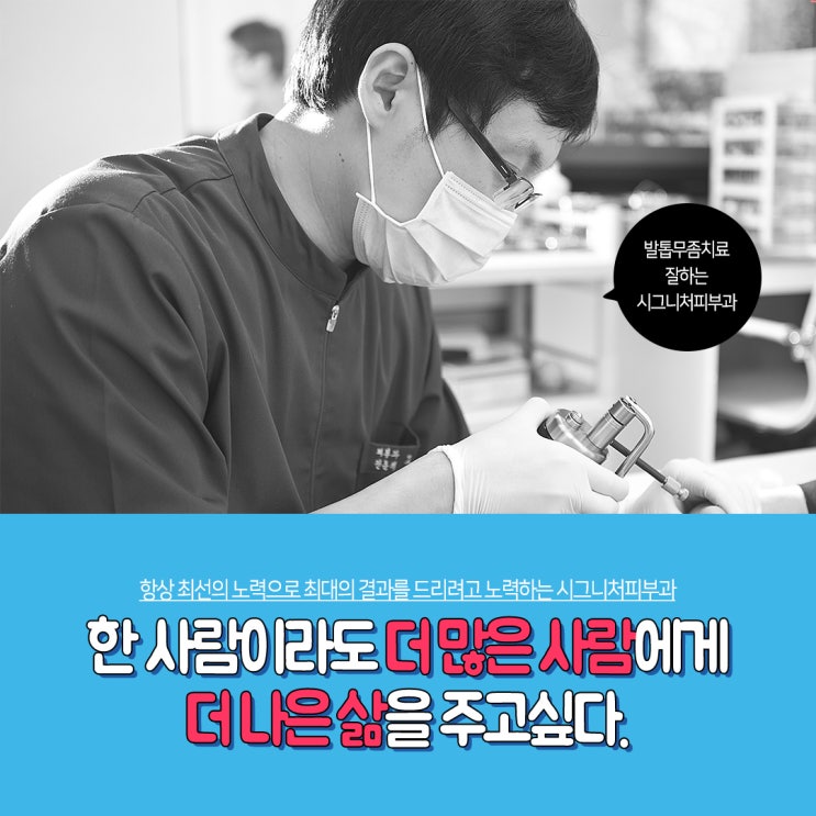  역삼역 무좀치료 어떻게 개선할까?