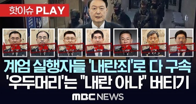 버티기ㅣ정청래·법원·안가·영장기각ㅣHIDㅣ<b>이재명</b> <b>권성동</b>ㅣ... 