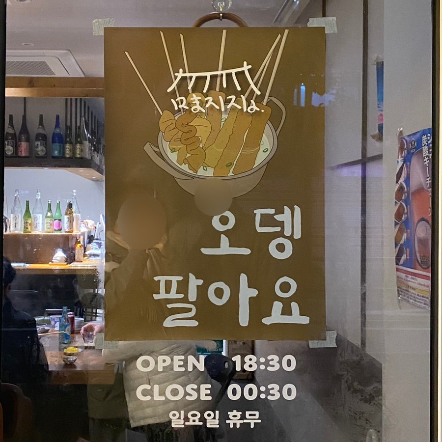 명지집 사진 2
