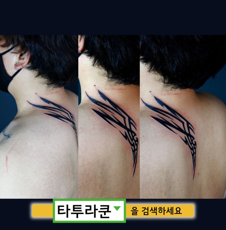  미니 날개 트라이벌 타투/등 트라이벌/ 승모근 트라이벌/독특한 크기 타투/[홍대 타투라쿤]