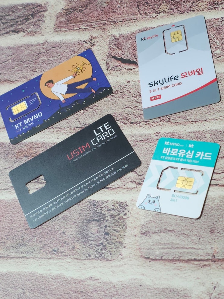  KT 데이터 쉐이링 유심 개통 당일 진행 요령